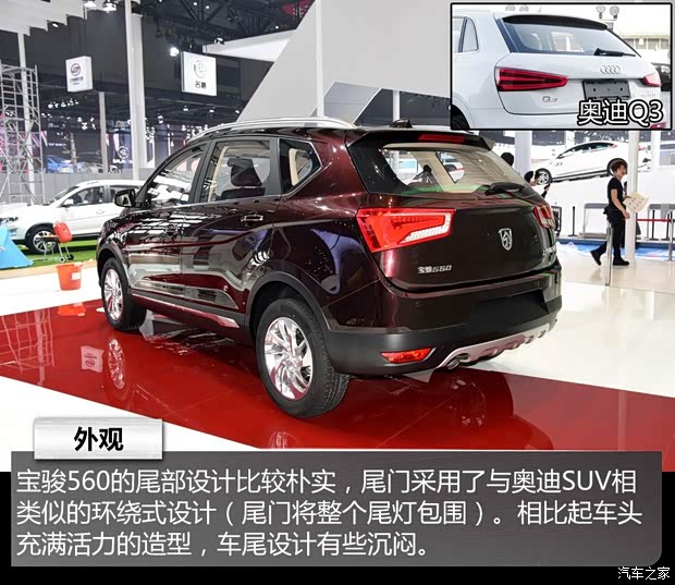 上汽通用五菱 宝骏560 2015款 基本型