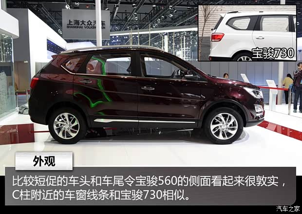 上汽通用五菱 宝骏560 2015款 基本型