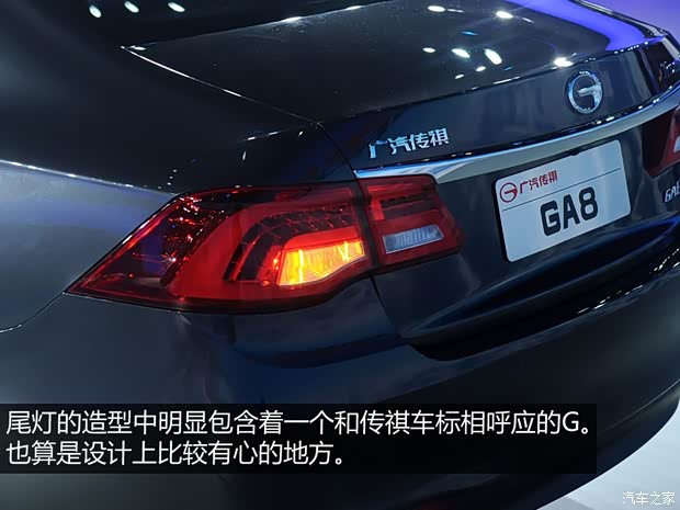 廣汽乘用車 傳祺GA8 2015款 基本型