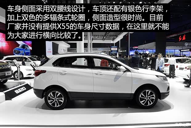 北京汽車 紳寶X55 2015款 基本型