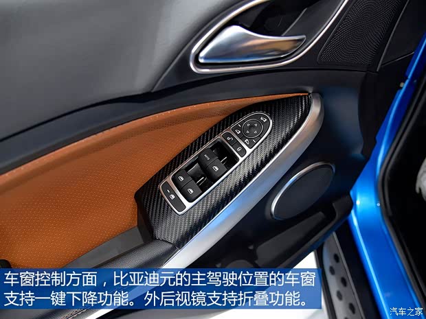 比亚迪 元 2015款 基本型