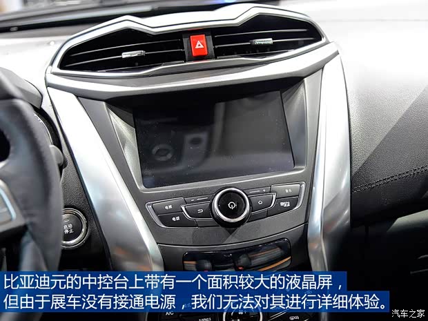 比亚迪 元 2015款 基本型