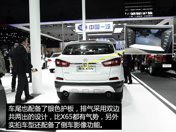 北京汽車 紳寶X55 2015款 基本型