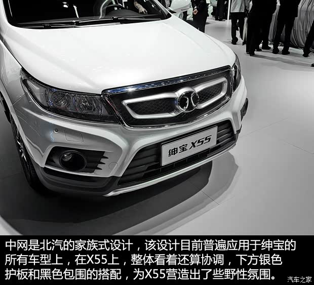 北京汽車 紳寶X55 2015款 基本型