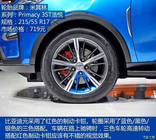 比亚迪 元 2015款 基本型