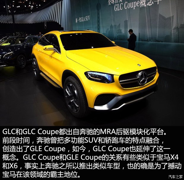 suv与轿跑的融合 实拍奔驰glc coupe