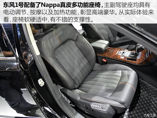 東風(fēng)乘用車 東風(fēng)1號(hào) 2014款 基本型 東風(fēng)乘用車 東風(fēng)1號(hào) 2014款 基本型