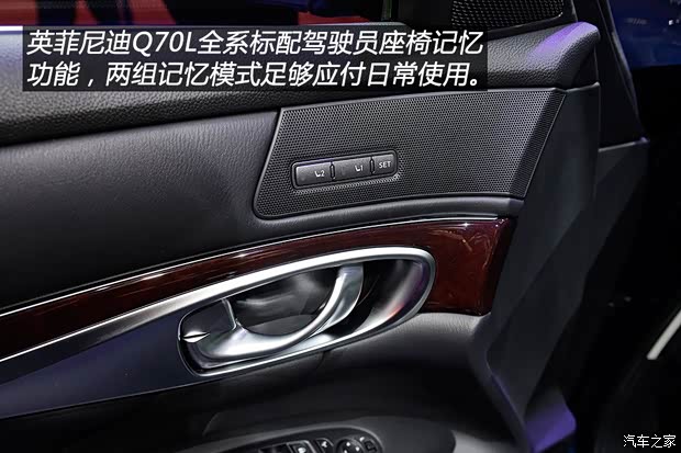 英菲尼迪(进口) 英菲尼迪Q70 2015款 Q70L 2.5L 基本型