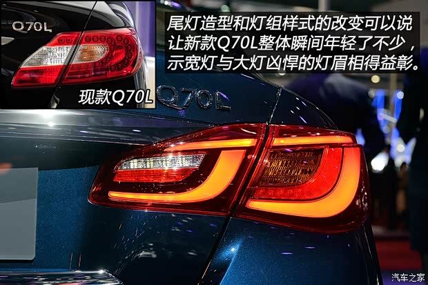 英菲尼迪(進(jìn)口) 英菲尼迪Q70 2015款 Q70L 2.5L 基本型