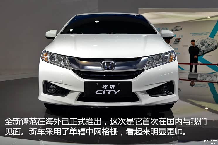 广汽本田 锋范 2015款 基本型 广汽本田 锋范 2015款 基本型