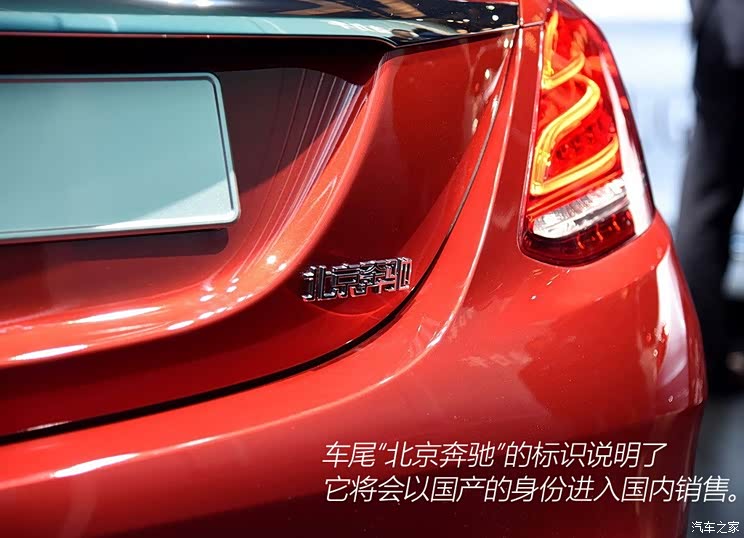 北京奔驰 奔驰C级 2015款 C 200 4MATIC