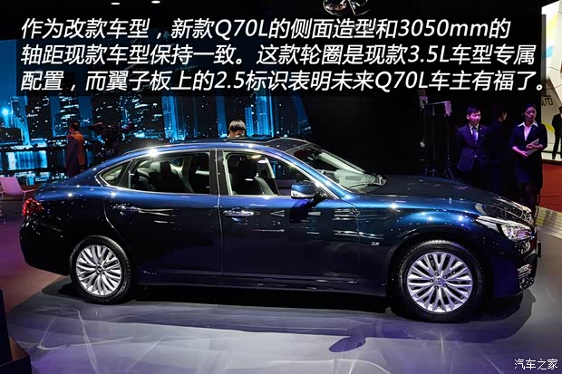英菲尼迪(進(jìn)口) 英菲尼迪Q70 2015款 Q70L 2.5L 基本型