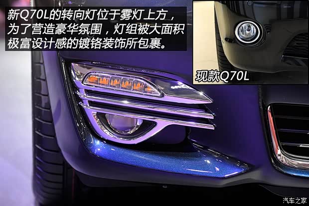 英菲尼迪(進(jìn)口) 英菲尼迪Q70 2015款 Q70L 2.5L 基本型