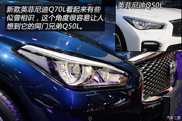 英菲尼迪(進(jìn)口) 英菲尼迪Q70 2015款 Q70L 2.5L 基本型
