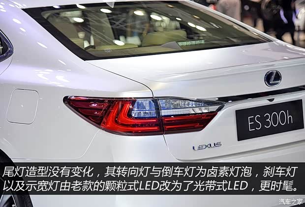 雷克萨斯 雷克萨斯ES 2015款 300h