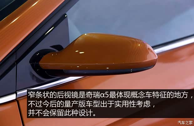 奇瑞汽車(chē) concept α 2015款 基本型