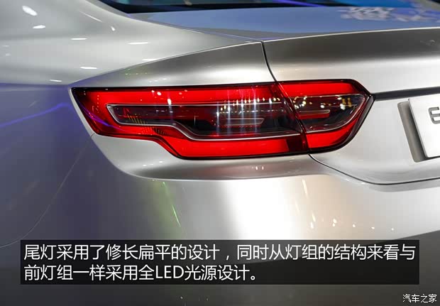 吉利汽車(chē) 帝豪 2015款 CONCEPT