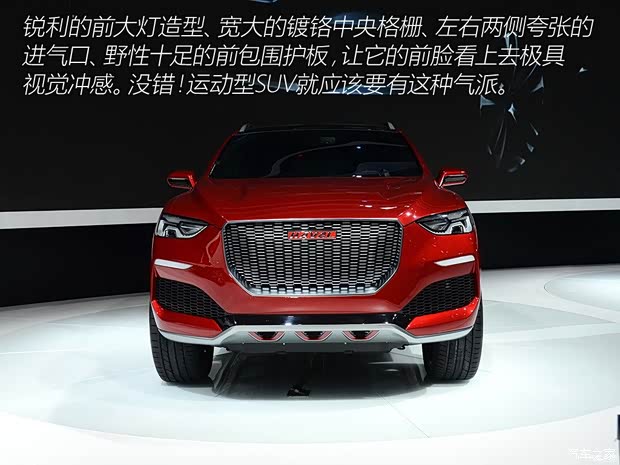 長(zhǎng)城汽車 哈弗Concept R 2015款 基本型