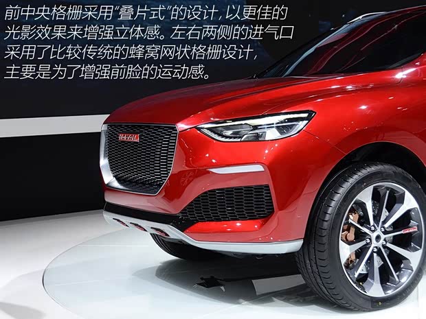 長(zhǎng)城汽車 哈弗Concept R 2015款 基本型