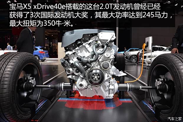 寶馬(進(jìn)口) 寶馬X5 2016款 xDrive40e