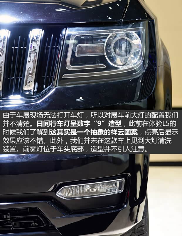 一汽紅旗 紅旗LS5 2015款 基本型