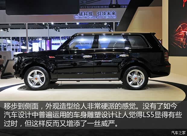 一汽紅旗 紅旗LS5 2015款 基本型