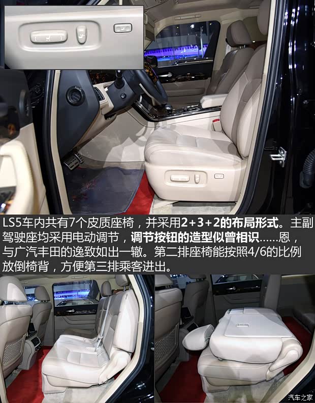 一汽红旗 红旗LS5 2015款 基本型 一汽红旗 红旗LS5 2015款 基本型