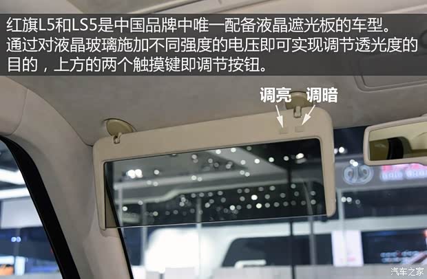一汽红旗 红旗LS5 2015款 基本型 一汽红旗 红旗LS5 2015款 基本型