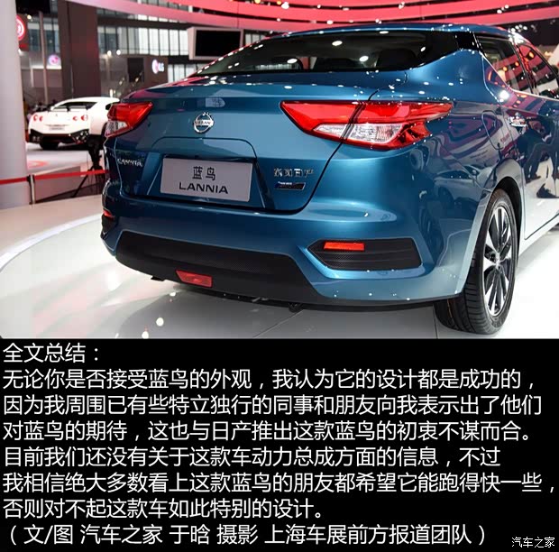 东风日产 LANNIA 蓝鸟 2015款 基本型