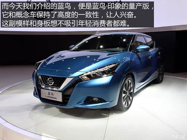 东风日产 LANNIA 蓝鸟 2015款 基本型