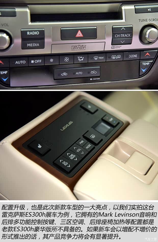 雷克萨斯 雷克萨斯ES 2015款 300h