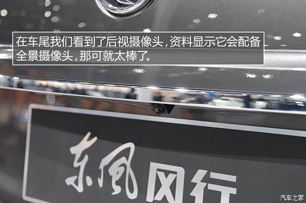 東風(fēng)風(fēng)行 風(fēng)行S500 2015款 基本型