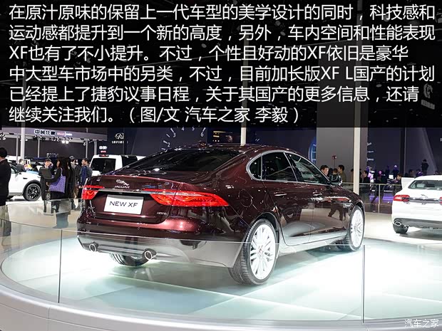 捷豹 捷豹XF 2016款 XF 基本型