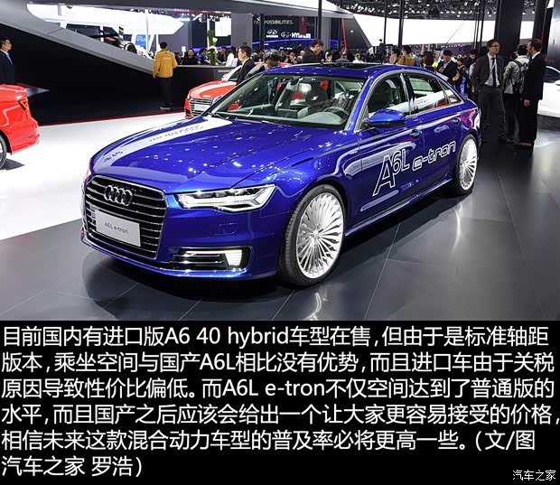 一汽-大众奥迪 奥迪A6L 2015款 e-tron 一汽-大众奥迪 奥迪A6L 2015款 e-tron