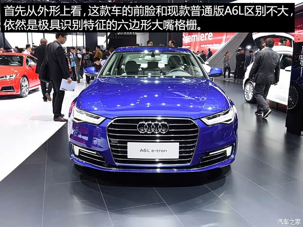 一汽-大众奥迪 奥迪A6L 2015款 e-tron