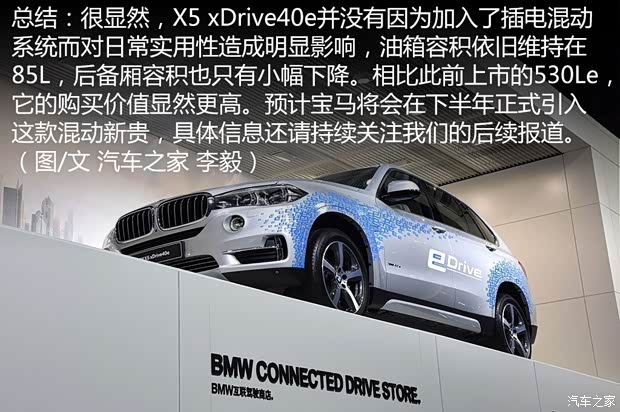 宝马(进口) 宝马X5 2016款 xDrive40e