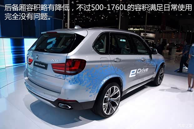 宝马(进口) 宝马X5 2016款 xDrive40e
