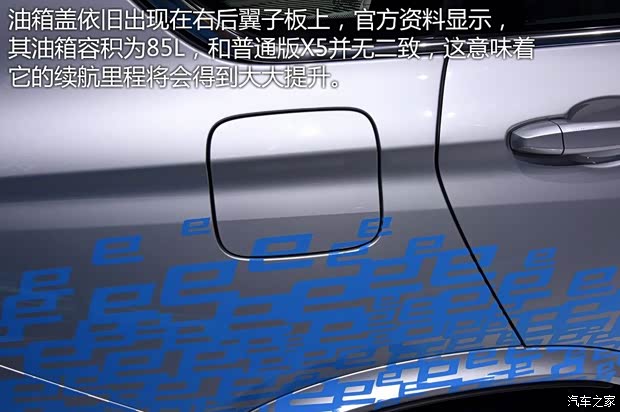 宝马(进口) 宝马X5 2016款 xDrive40e