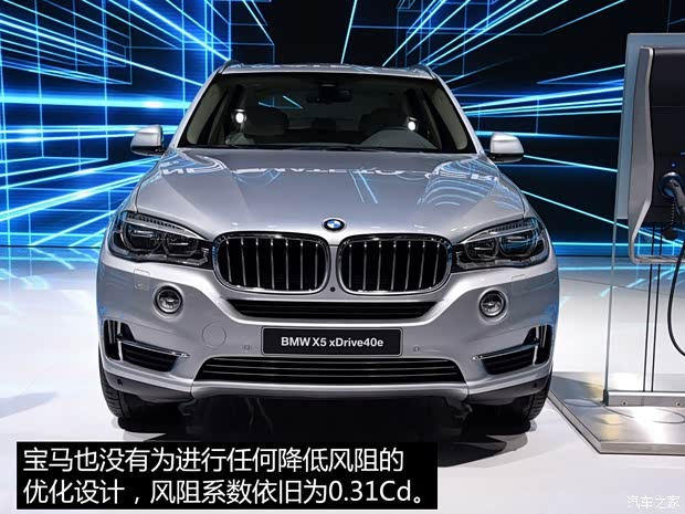 宝马(进口) 宝马X5 2016款 xDrive40e