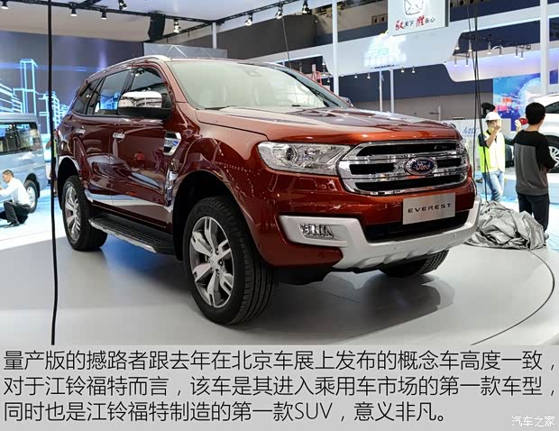 江鈴汽車 撼路者 2015款 基本型