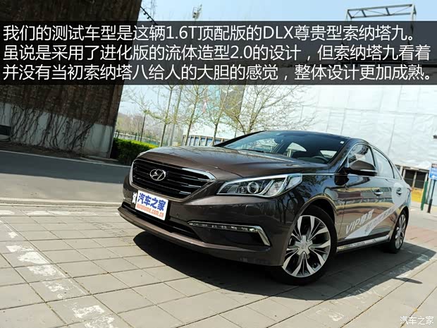 北京现代 索纳塔九 2015款 1.6T DLX尊贵型 北京现代 索纳塔九 2015款 1.6T DLX尊贵型