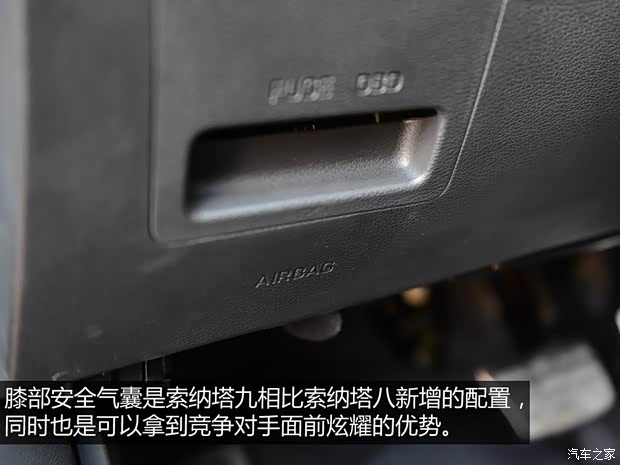 北京现代 索纳塔九 2015款 1.6T DLX尊贵型 北京现代 索纳塔九 2015款 1.6T DLX尊贵型