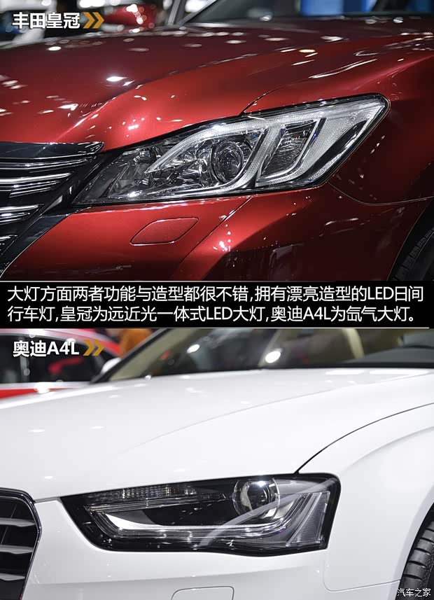 一汽豐田 皇冠 2015款 2.5L 尊享版