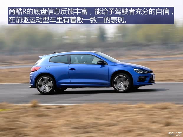大眾(進口) 尚酷 2015款  R 2.0TSI
