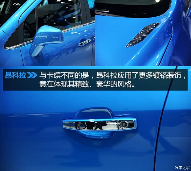 通用別克 昂科拉 2015款 1.4T 自動(dòng)兩驅(qū)都市領(lǐng)先型