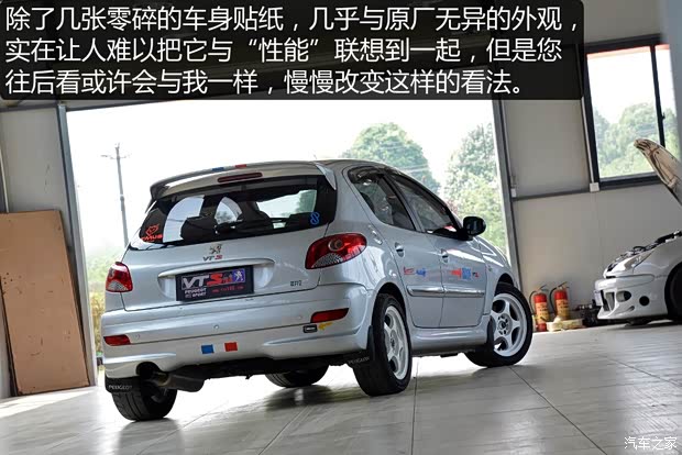 東風(fēng)標(biāo)致 標(biāo)致207 2011款 兩廂 1.6L 手動(dòng)馭樂(lè)版