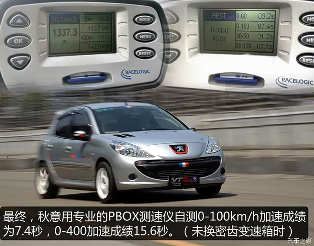 东风标致 标致207 2011款 两厢 1.6L 手动驭乐版 东风标致 标致207 2011款 两厢 1.6L 手动驭乐版