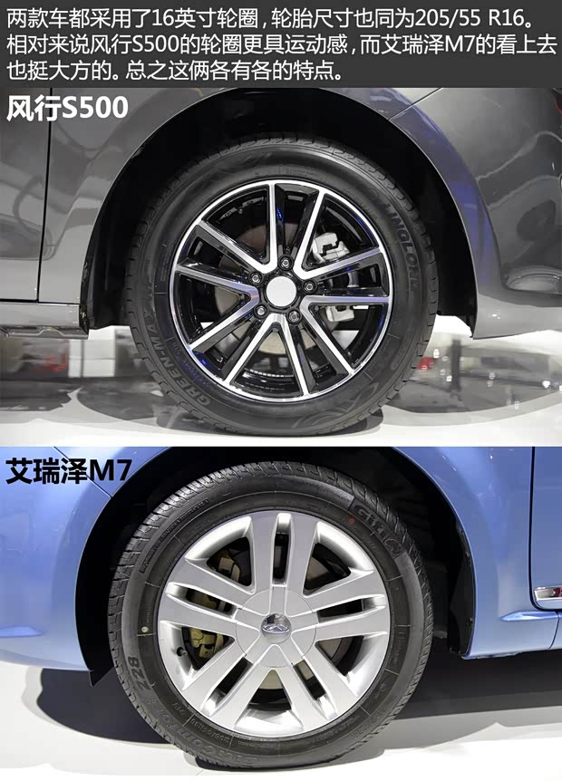 奇瑞汽车 艾瑞泽M7 2015款 2.0L 自动宽享版