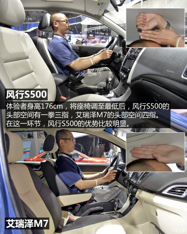 奇瑞汽车 艾瑞泽M7 2015款 2.0L 自动宽享版