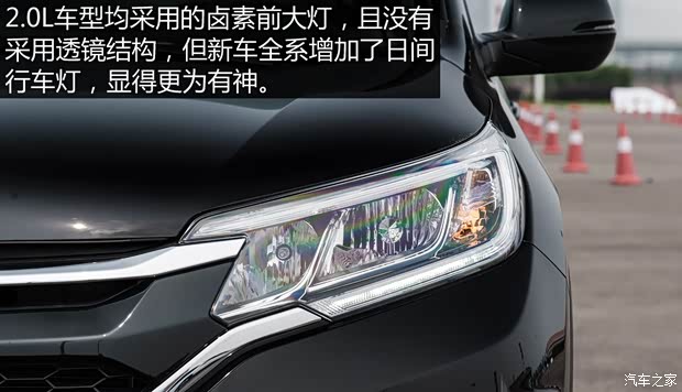 东风本田 本田CR-V 2015款 2.0L 四驱风尚版